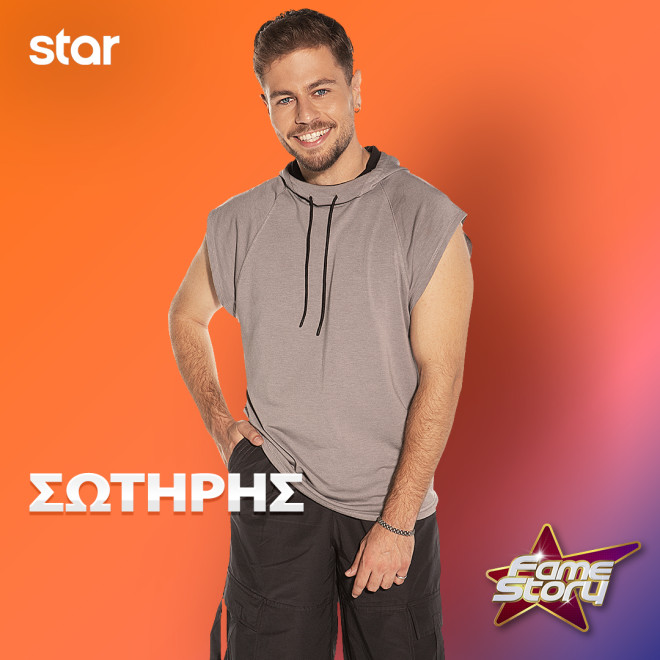 Fame Story: Αυτοί είναι οι 16 σπουδαστές της Ακαδημίας