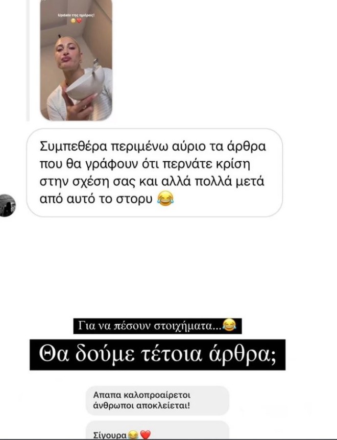 Τούνη - Αλεξάνδρου: Τι είναι το couple therapy που κάνει το ζευγάρι;
