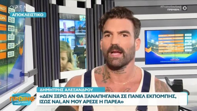 Αλεξάνδρου για Χρηστίδου: «Είναι άφαντη, δεν απαντάει στα μηνύματά μου»