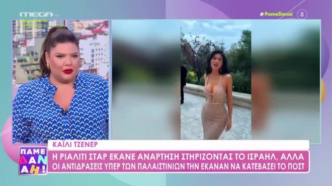 Δανάη Μπάρκα: «Μου ευχήθηκαν μαύρο ψόφο σε μήνυμα»