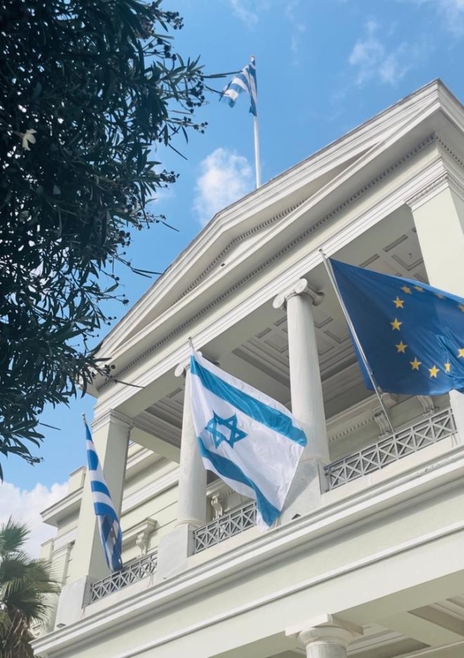Η σημαία του Ισραήλ κυματίζει δίπλα στην ελληνική στο Υπουργείο Εξωτερικών  