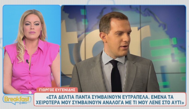 Ο Γιώργος Ευγενίδης παρουσιάζει τα Μεσημεριανά Δελτία Ειδήσεων του Star