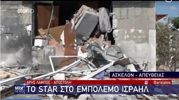 Το Star στο εμπόλεμο Ισραήλ: Συγκλονιστικές εικόνες από το αιματοκύλισμα