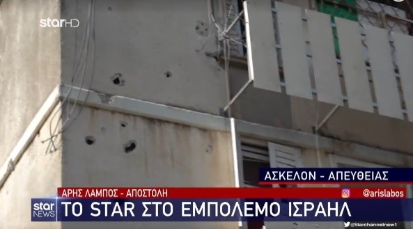 Το Star στο εμπόλεμο Ισραήλ: Συγκλονιστικές εικόνες από το αιματοκύλισμα