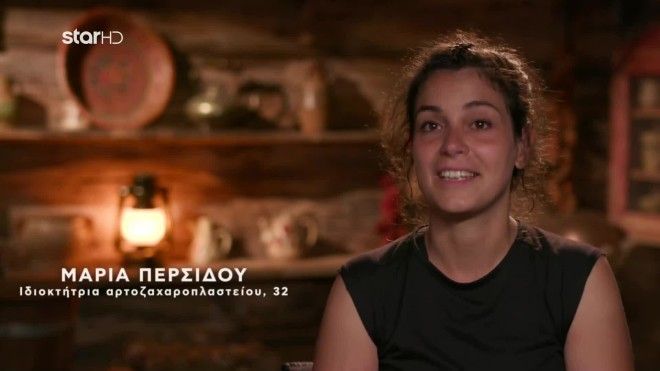 Φάρμα: η Μαρία είναι η παίκτρια που αποχώρησε