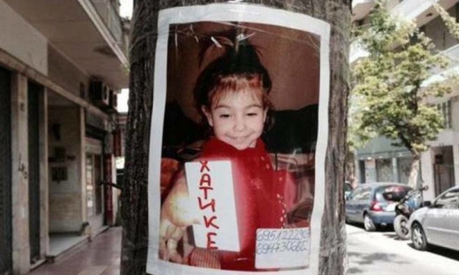 Η αστυνομία ερευνά αν το κρανίο που βρέθηκε στο Πεδίον του Άρεως ανήκει σε ανήλικο και αν τελικά είναι της μικρής Άννυ που δολοφονήθηκε το 2015