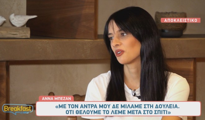 Η Άννα Μπεζάν έγινε γνωστή μέσα από τη συμμετοχή της στο GNTM