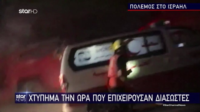 Επίθεση σε διασώστες στη Λωρίδα της Γαζάς
