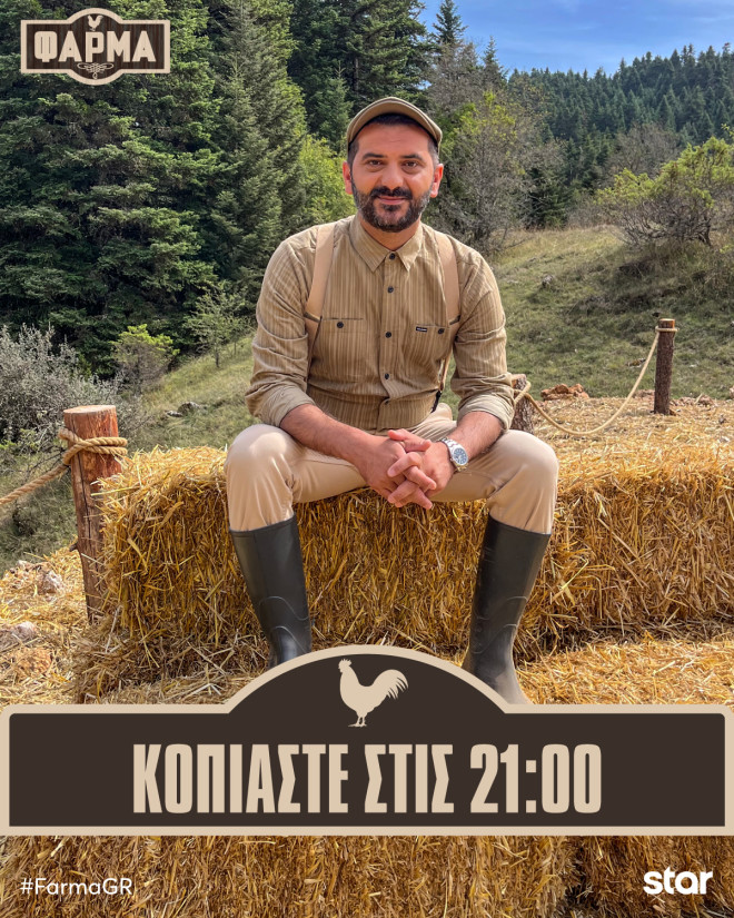 Φάρμα: H γαλάζια ομάδα είναι διχασμένη!