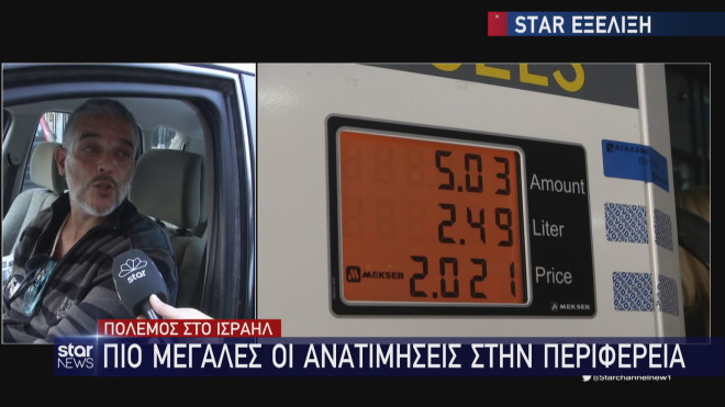 Ξεπέρασε τα 2 ευρώ το λίτρο η τιμή της βενζίνης σε αρκετά πρατήρια καυσίμων    