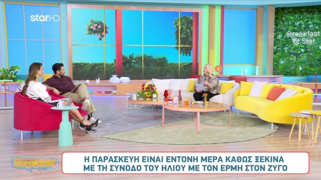 Οι αστρολογικές προβλέψεις της Άσης Μπήλιου στο Breakfast@star