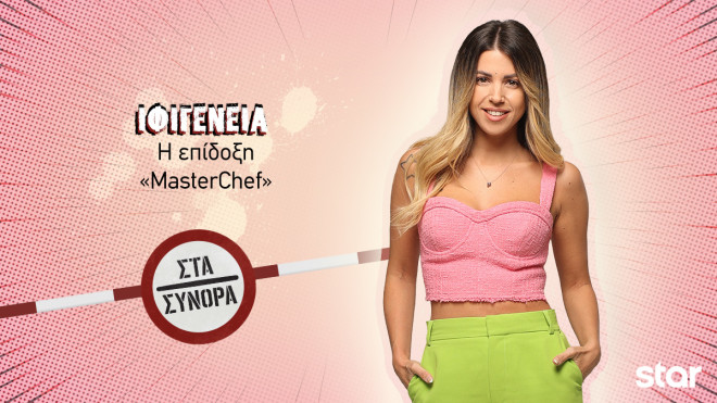 «Στα Σύνορα»: Αυτοί είναι οι χαρακτήρες της νέας κωμικής σειράς του Star!
