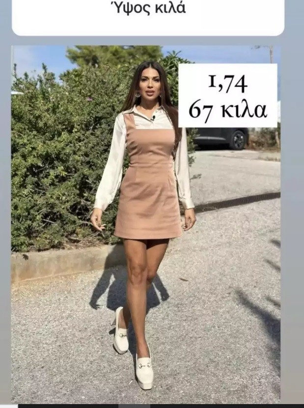 Χατζίδου: Αποκάλυψε το ύψος και τα κιλά της