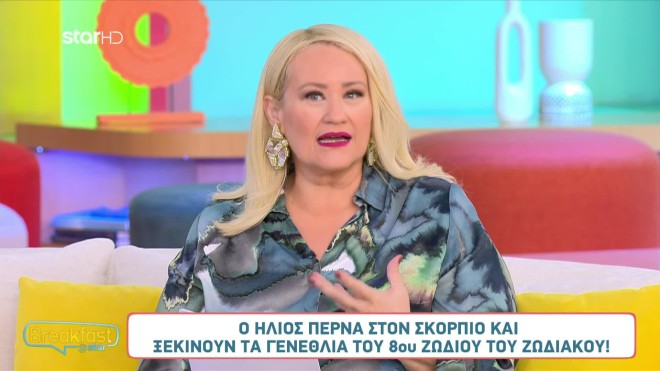Άση Μπήλιου: Πώς επηρεάζει τα ζώδια η είσοδος του Ήλιου στον Σκορπιό