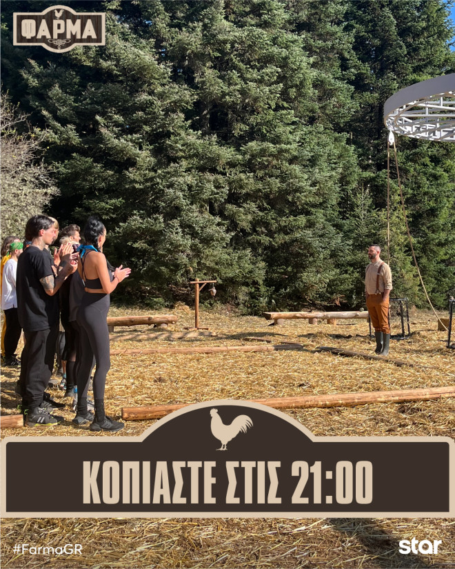 Φάρμα: Τα πρώτα σύννεφα στη σκηνή! Οι κόντρες της πράσινης ομάδας
