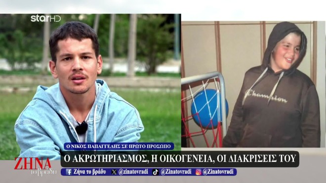 Νίκος Παπαγγελής