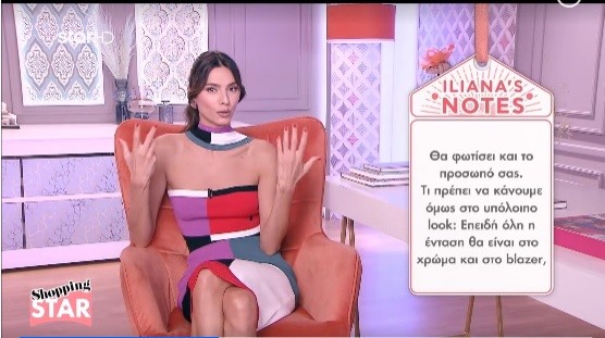 Shopping Star: Τι χρώμα έχει ένα τέλειο δυναμικό blazer