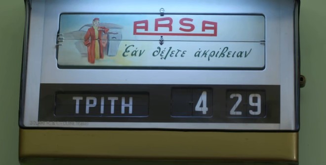 Cash or Trash: To συλλεκτικό ηλεκτρονικό ημερολόγιο είναι περιζήτητο