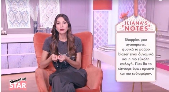 Shopping Star: Πώς να φορέσεις το blazer το πρωί