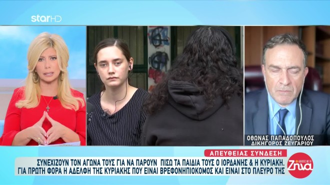Υπόθεση Κυριακής: «Έχει περάσει πολύ δύσκολα στη ζωή της» λέει η αδερφή της