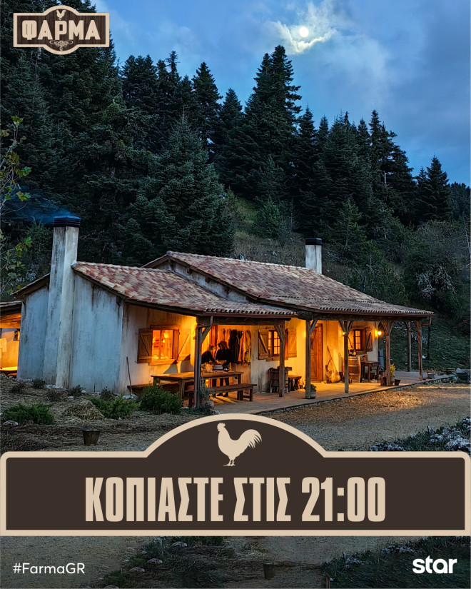«Ό,τι λέμε μεταξύ μας. Πας καλά;» - Ψίθυροι στη σκηνή της Φάρμας!