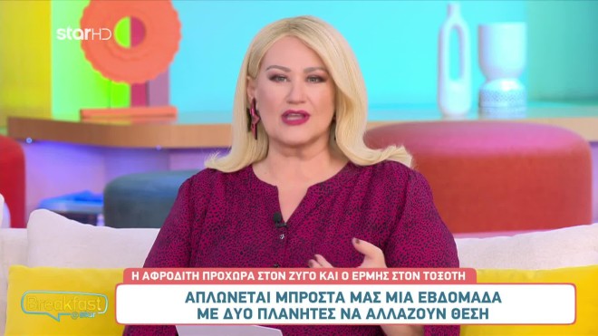 Άση Μπήλιου: Πώς θα είναι αυτή η εβδομάδα για τα 12 ζώδια;