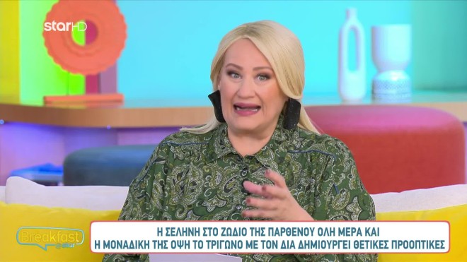 Άση Μπήλιου: Τι φέρνει στα ζώδια η Σελήνη στην Παρθένο