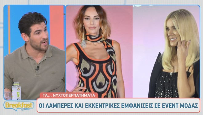 Καινούργιου και Μαγγίρα βρέθηκαν στην ίδια εκδήλωση - Μίλησαν;