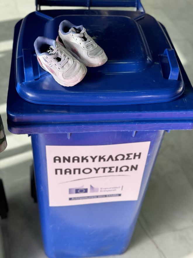 Ανακύκλωση Παπουτσιών