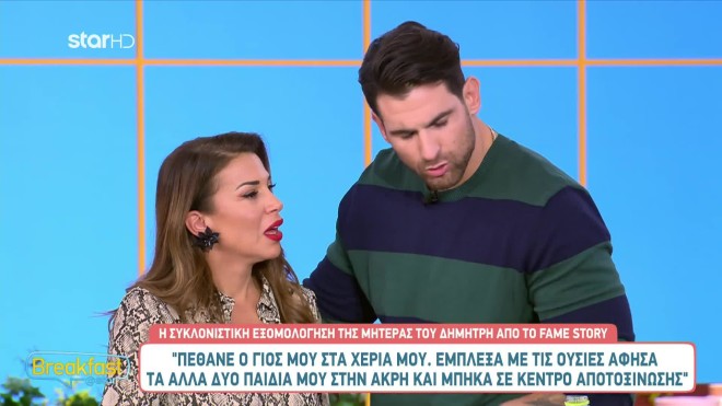 Τα δάκρυα της Ελένης Χατζίδου