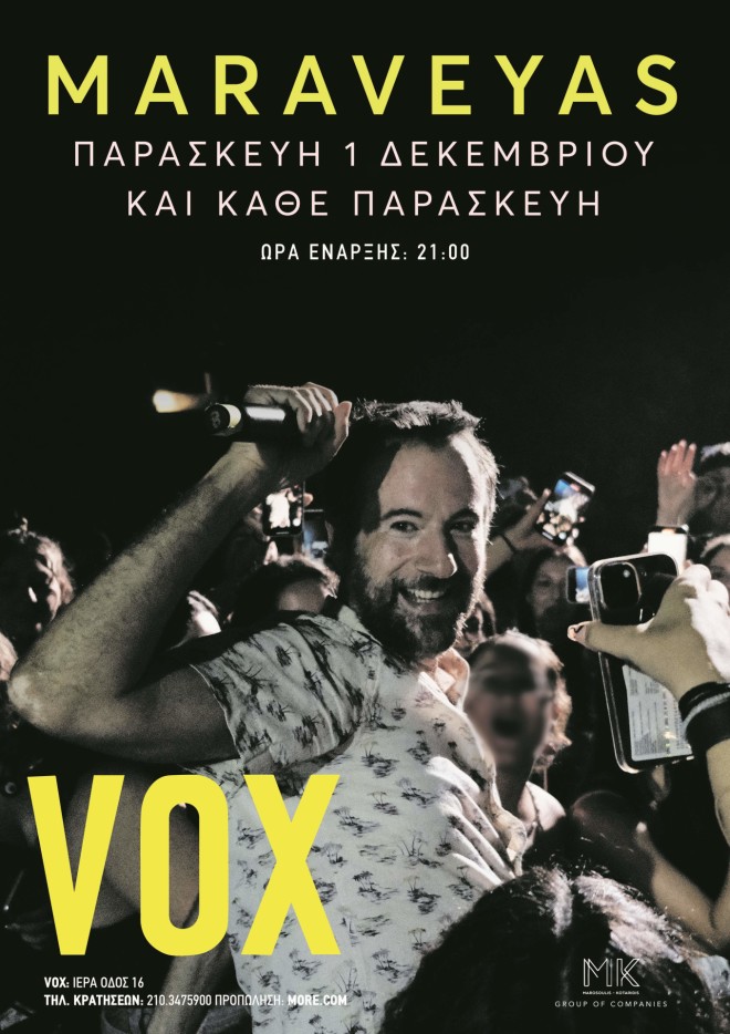 O Kωστής Μαραβέγιας στο VOX