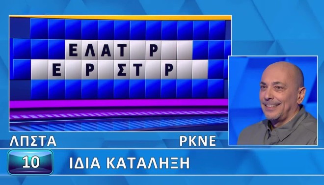 Τροχός της Τύχης: Ιδια κατάληξη για τον Αλέξανδρο - Εσύ λύνεις τον γρίφο;