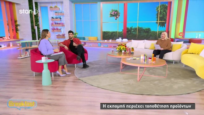 Οι αστρολογικές προβλέψεις της Άσης Μπήλιου στο Breakfast@star