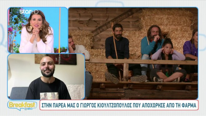 Ο Γιώργος Κιουλτζόπουλος αποχώρησε από τη Φάρμα