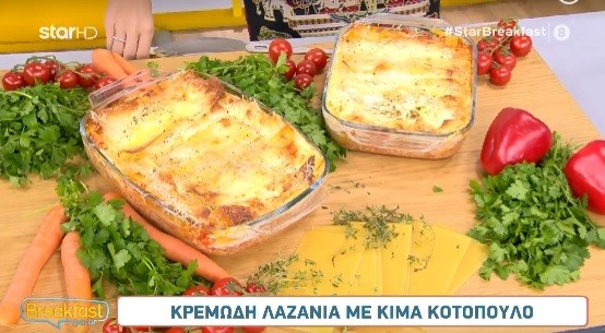 Λαζάνια με κιμά κοτόπουλο