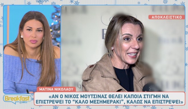 Μετά από τέσσερις τηλεοπτικές σεζόν η Ματίνα Νικολάου θέλει να... πετάξει από πάνω της τη «Βάνια»