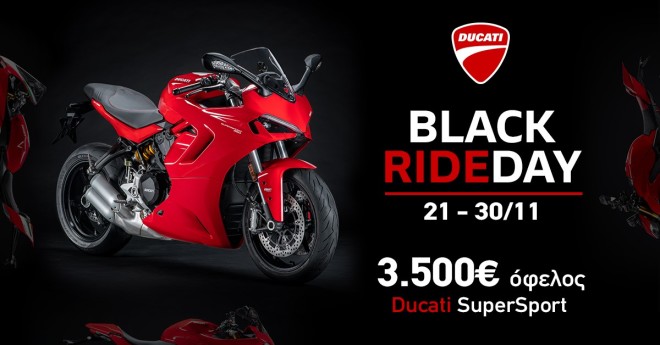 Ducati «BLACK RIDEDAY» με όφελος έως 5.000 ευρώ
