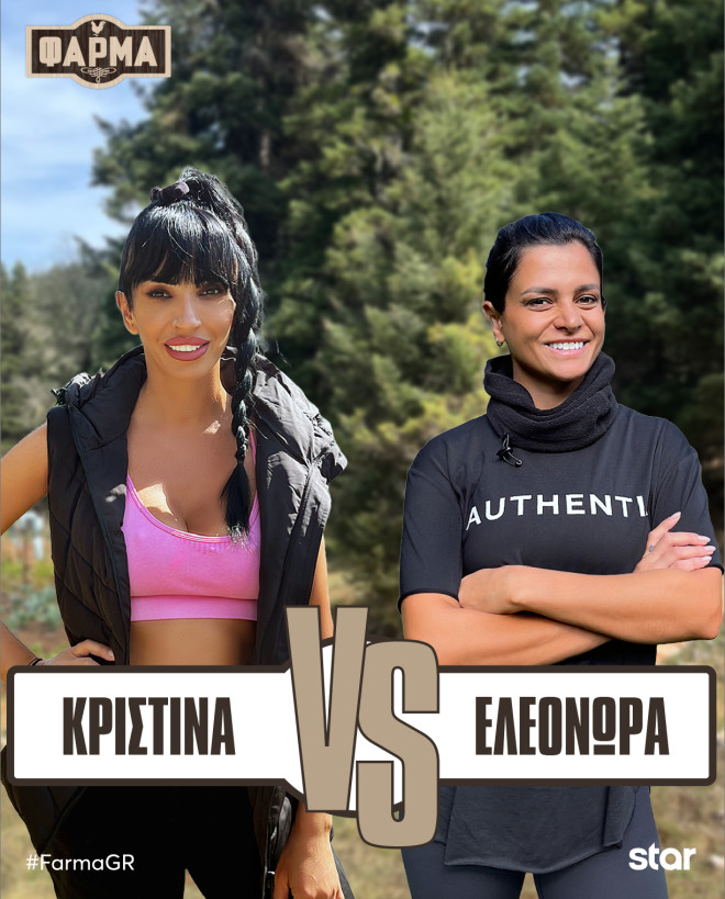 φαρμα
