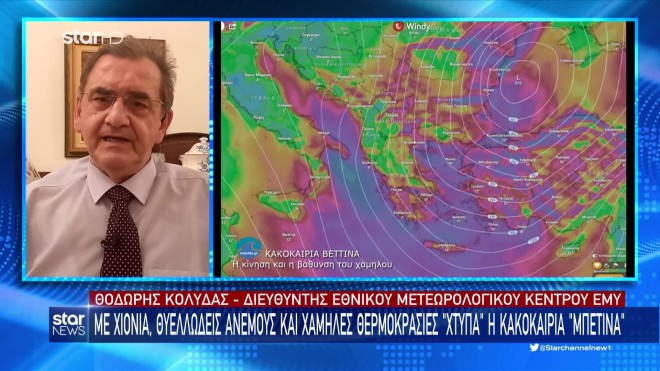 «Βροχή» πέφτουν τα μηνύματα απο το 112 σε πολλές περιοχές της Ελλάδας, μεταξύ αυτών και στην Αττική, λόγω των ακραίων καιρικών φαινομένων.