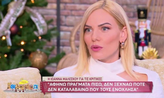Για δεύτερη σεζόν η Ιωάννα Μαλέσκου απουσιάζει από την τηλεόρασ
