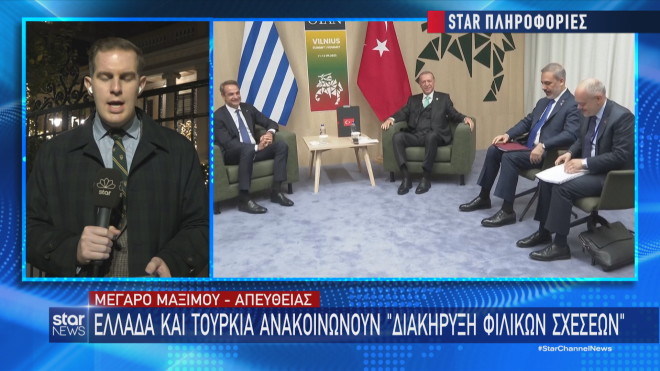 Τι ανέφερε ο Γ. Ευγενίδης στο κεντρικό δελτίο ειδήσεων του Star για την κοινή Διακήρυξη Ελλάδας - Τουρκίας   