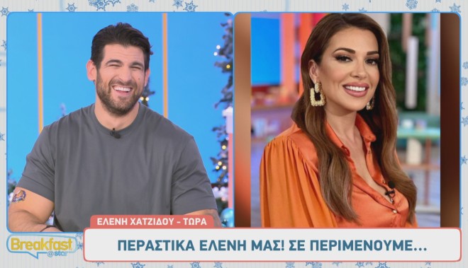 Ο Ετεοκλής ανυπομονεί να επιστρέψει στο Breakfast@Star η σύζυγός του!