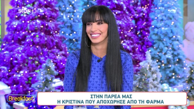 Φάρμα: Η άγνωστη ζωή της Κριστίνα - «Έμεινα από πολύ μικρή μόνη μου»