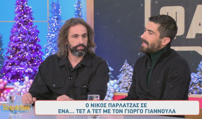 Φάρμα: Νίκος Παρλάντζας & Γιώργος Γιαννούλας βρέθηκαν τετ-α-τετ στο Breakfast@Star