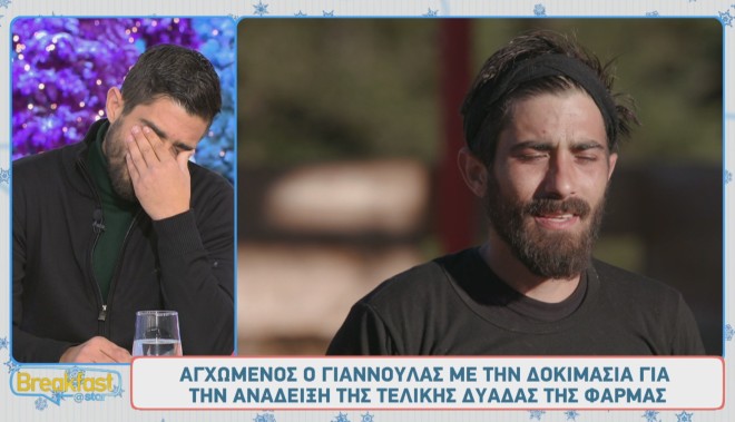 Φάρμα: Ο Γιώργος Γιαννούλας συγκινήθηκε -ξανά- βλέποντας την αποχώρησή του