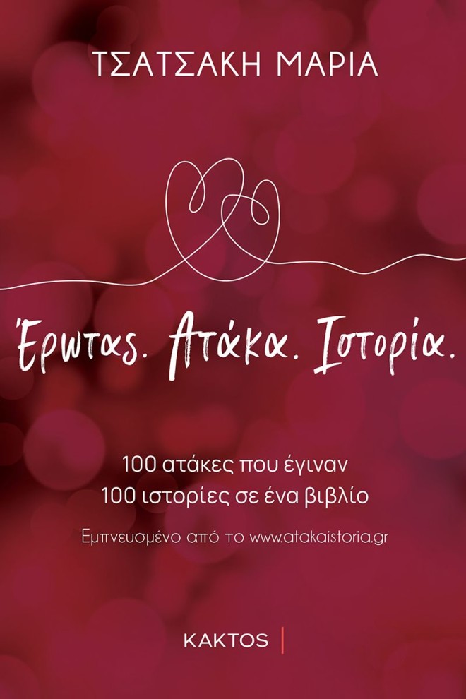 Oι τελευταίες σημαντικές εκδοτικές προτάσεις του 2023