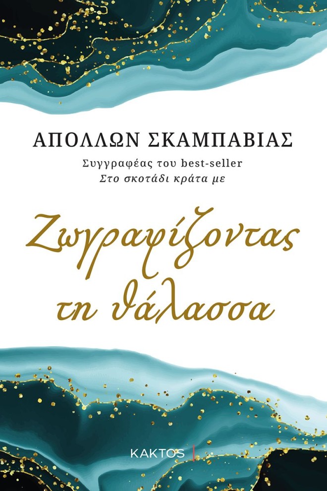 Oι τελευταίες σημαντικές εκδοτικές προτάσεις του 2023