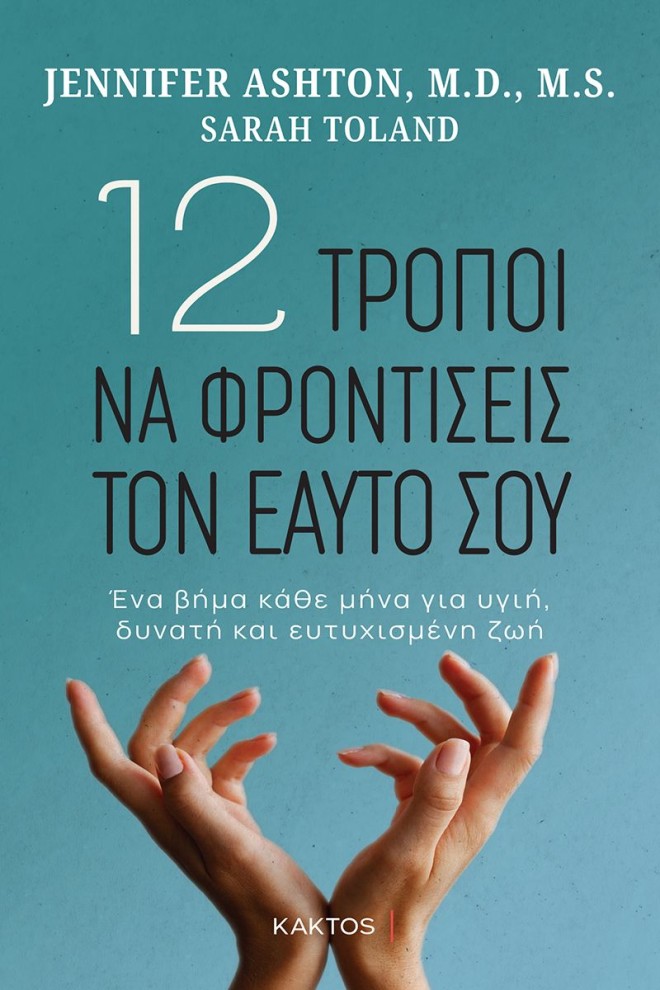 Oι τελευταίες σημαντικές εκδοτικές προτάσεις του 2023