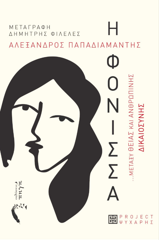 Oι τελευταίες σημαντικές εκδοτικές προτάσεις του 2023