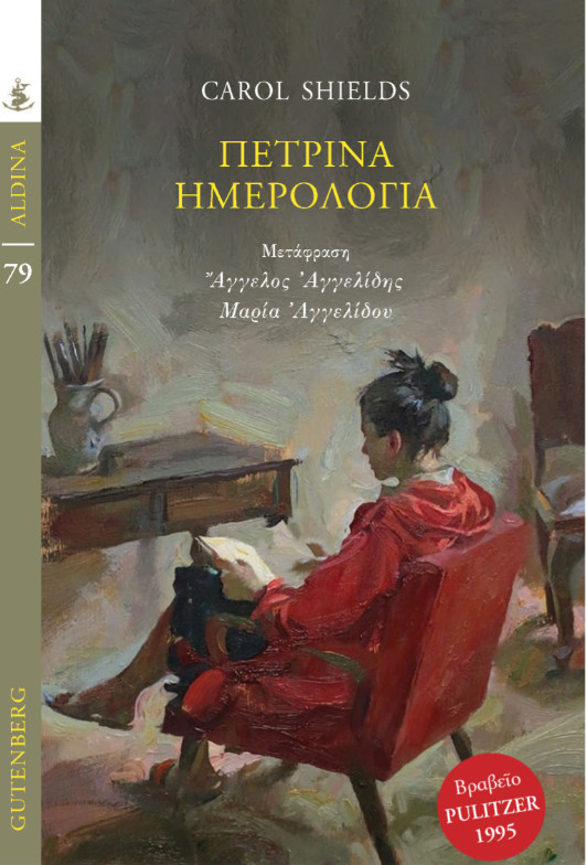 Oι τελευταίες σημαντικές εκδοτικές προτάσεις του 2023
